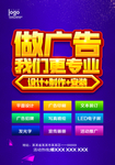 广告公司海报