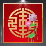 水墨莲花