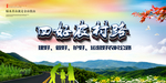 四好农村路