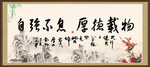 自强不息 厚德载物