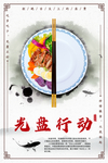 光盘行动