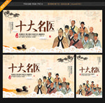 中医文化