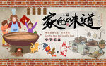 红砖墙家的味道工装背景墙