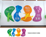 学校文化墙