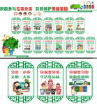 垃圾分类