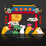 中秋美陈