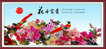 花开富贵