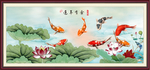 连年有余