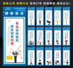 保安公司