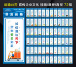 运输公司