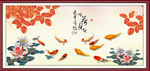 连年有余