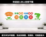 食堂文化墙