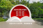 核心价值观
