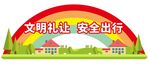 创卫城市