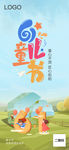 儿童节