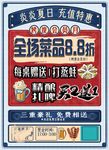 复古海报