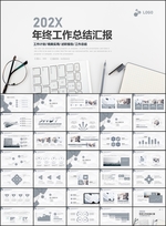 年终工作总结PPT