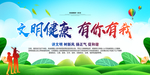 文明健康