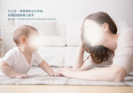 婴童册子海报