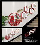 校园楼梯文化墙