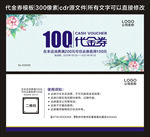 代金券