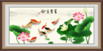 富贵有余