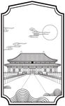 乾清宫矢量文件