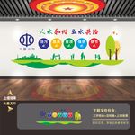 水利精神形象墙 水利精神文化墙