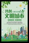 创城