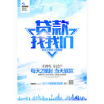 贷款