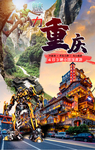 重庆 武隆 天生三桥 详细长图