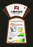 小雅书院校区 美化阅读馆