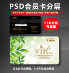 花店VIP卡