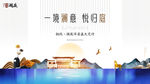 铂悦澜庭洋房盛大交付