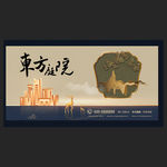 房地产