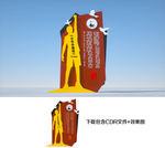 校园小品