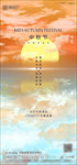 中秋