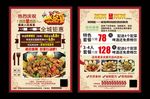 土锅灶老铁锅地锅鸡农家炒鸡美食