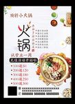 旋转小火锅清油锅三鲜锅自助火锅
