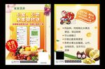新鲜水果配送果蔬配送超市水果