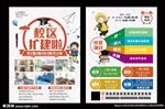 少儿教育辅导培训招生一对一补习
