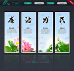 廉洁