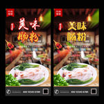 肠粉