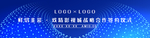 深蓝粒子签约仪式