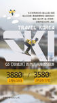 韩国旅游海报