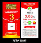 微信红包