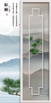 框画 走道玄关山水 TIF分层