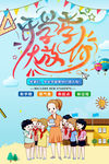 开学季大放价