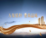 房地产广告