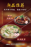 干锅鸭 羊排
